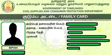 how to change address in smart ration card online tamilnadu|transfer ration card online tamilnadu.